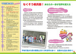 2013_peacemarch_flyer-2.jpg