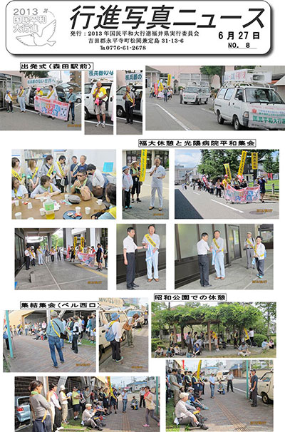 6月27日行進写真ニュース(20130627）.jpg